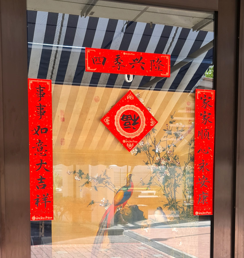 Gold Speckle Red Paper Sticker Material, White Underlay Printing, CNY Customised Spring Couplets / Chun Lian