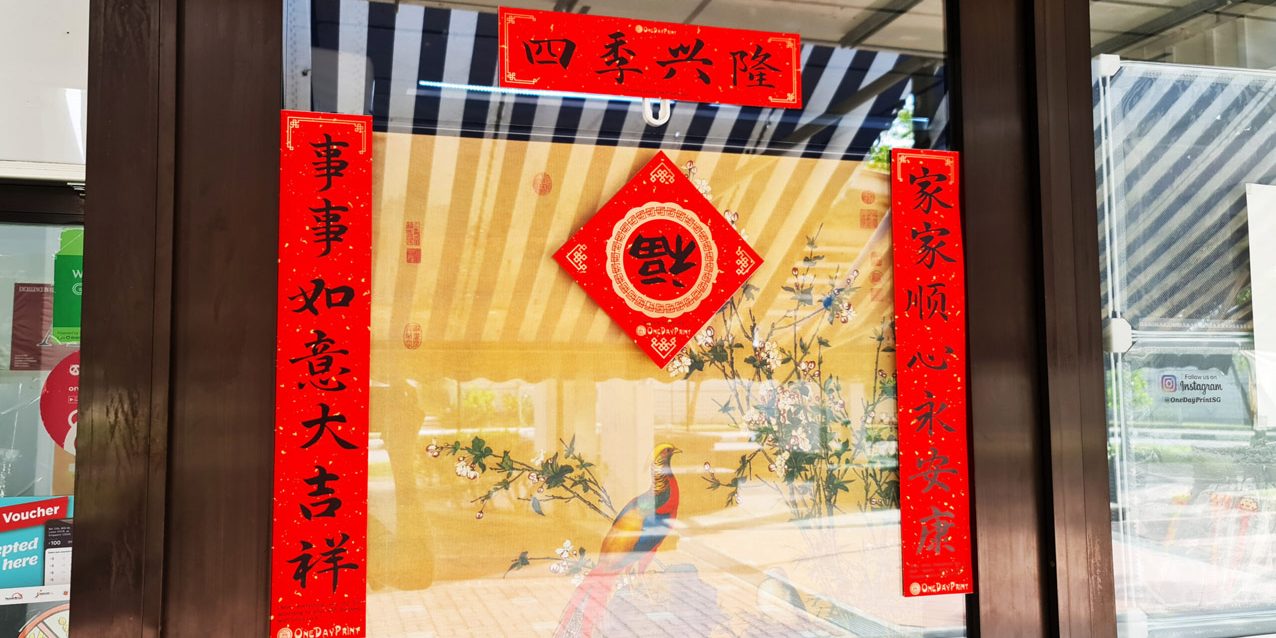 Gold Speckle Red Paper Sticker Material, White Underlay Printing, CNY Customised Spring Couplets / Chun Lian