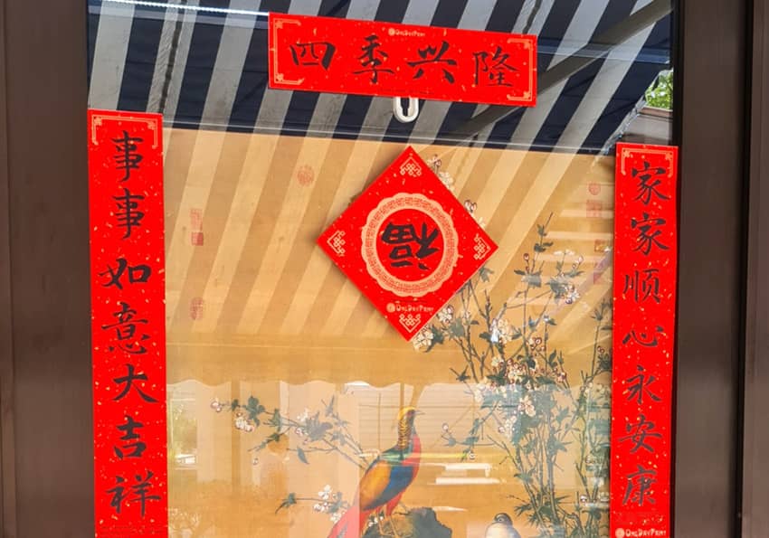 Gold Speckle Red Paper Sticker Material, White Underlay Printing, CNY Customised Spring Couplets / Chun Lian